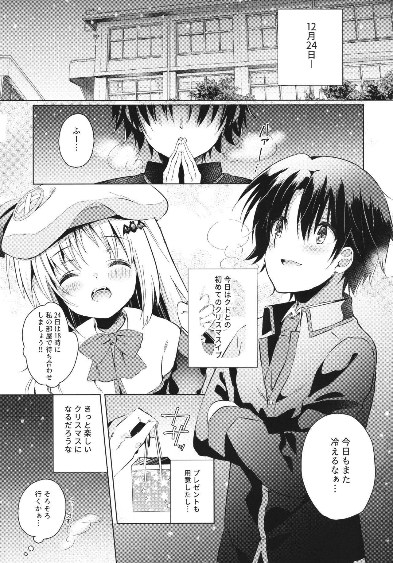 (C97) [Ringo no Naru Ki (Kise Itsuki)] Kud After3 (Little Busters!)