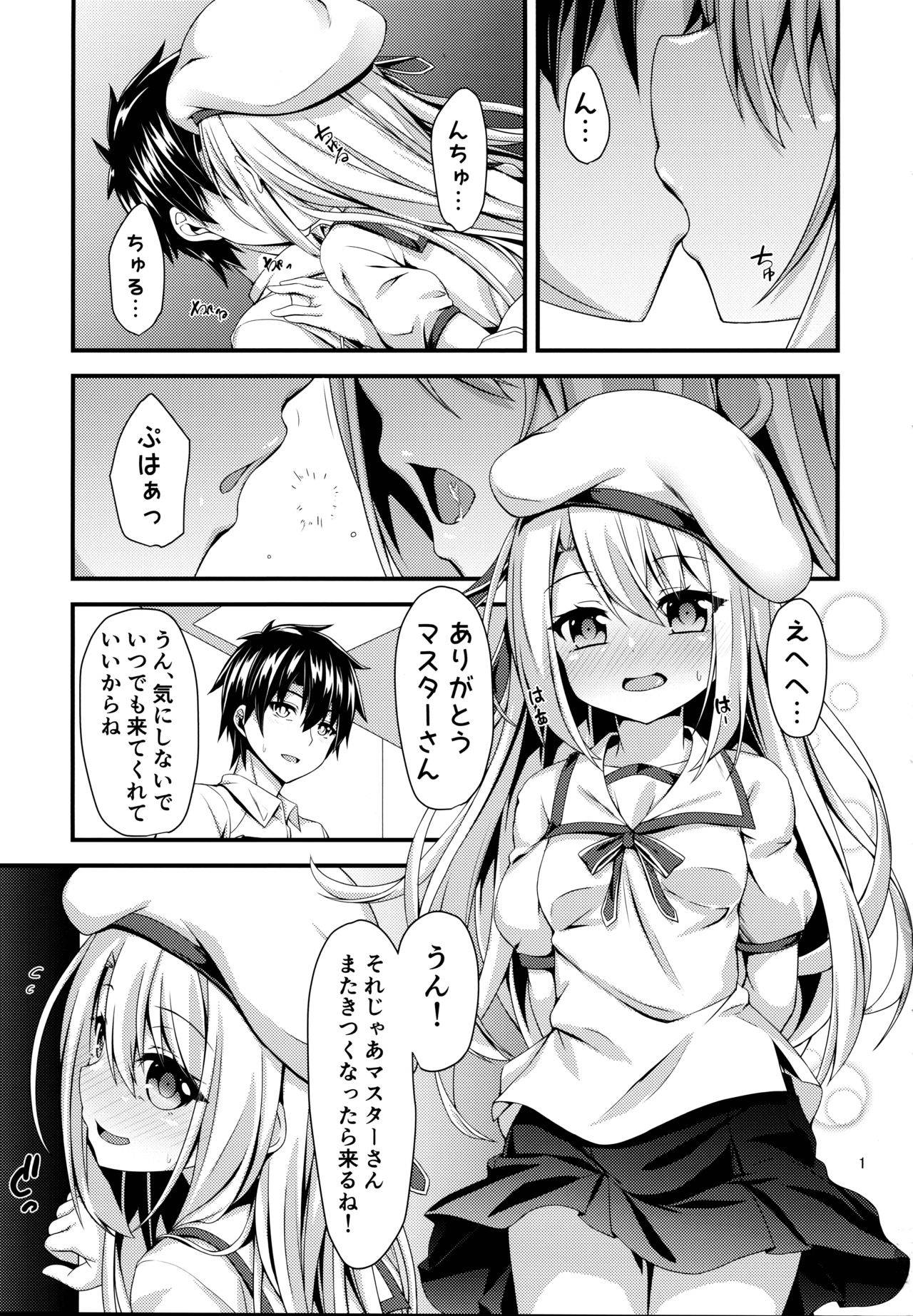 (C96) [Angel of Blue Sky (Toito)] Ama Love Illya (Fate/kaleid liner Prisma Illya)