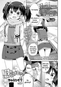 [Gyuuhimochi] Nagusametageru (COMIC LO 2018-06) [English] [DKKMD Translations] [Digital]