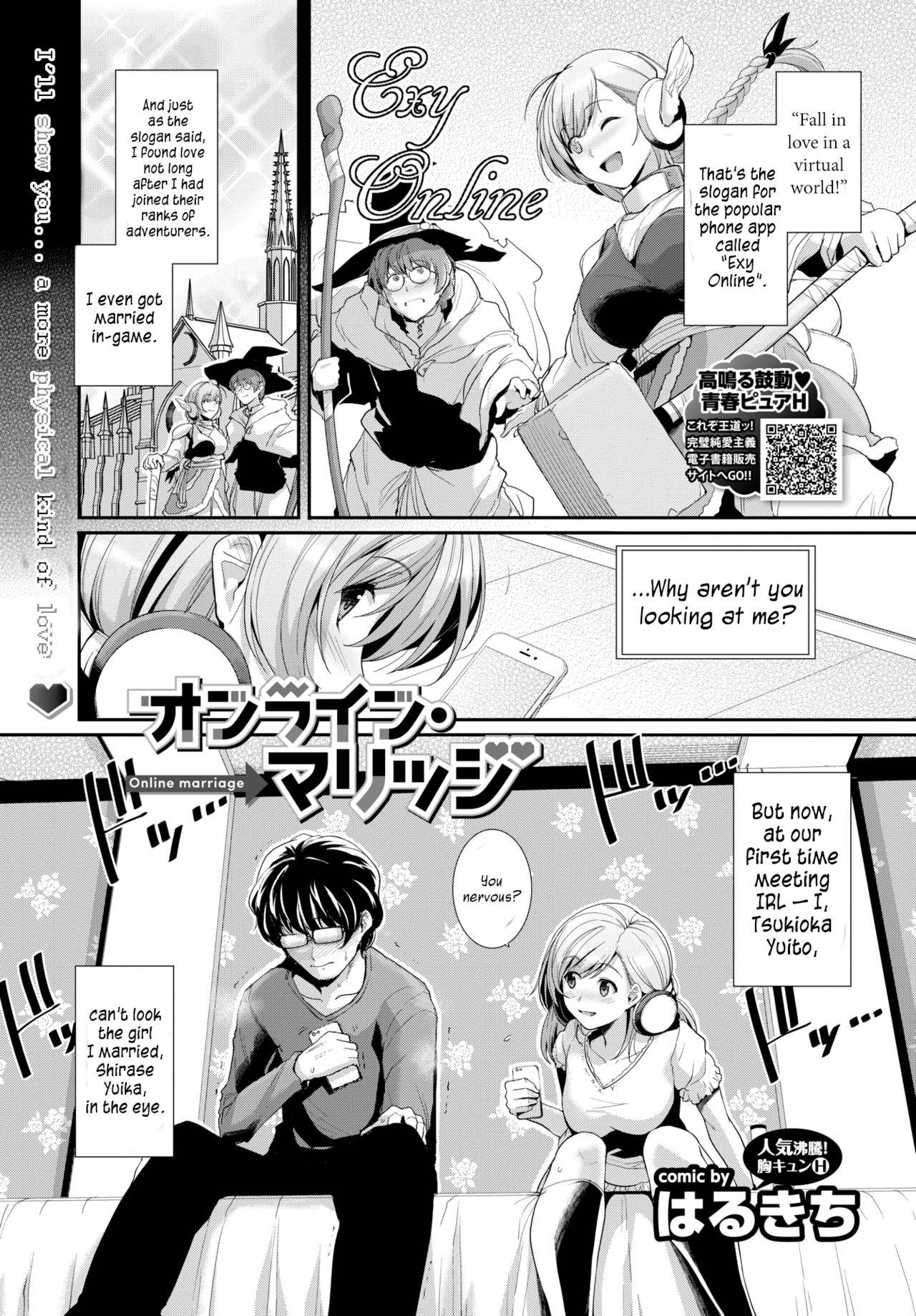 [Royal Bitch (haruhisky)] Online Marriage (COMIC BAVEL 2018-10) [English] [#NotActuallyVisualNovelTalk] [Digital]