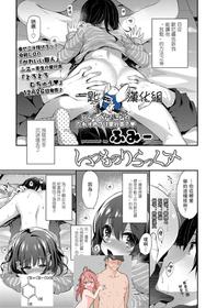 [Fummy] Itsumo no Relax (COMIC LO 2020-02) [Chinese] [一匙咖啡豆汉化组] [Digital]