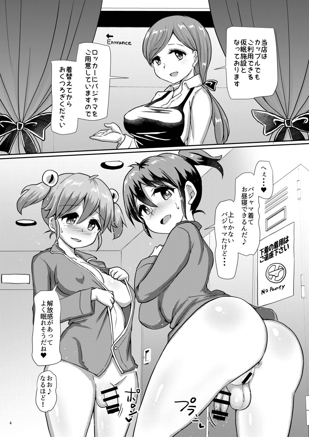 [Aoba Q Madou (Futaba Yodomu)] Issho ni Futanari Practice 5 [Digital]