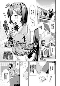 [Asamine Tel] Suki na Anoko to Dogezax! (COMIC BAVEL 2019-04) [Chinese] [無邪気漢化組] [Digital]