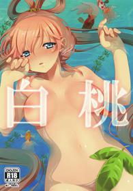 (C84) [Primavista (Hashimoto)] Hakutou (Magi) [English]