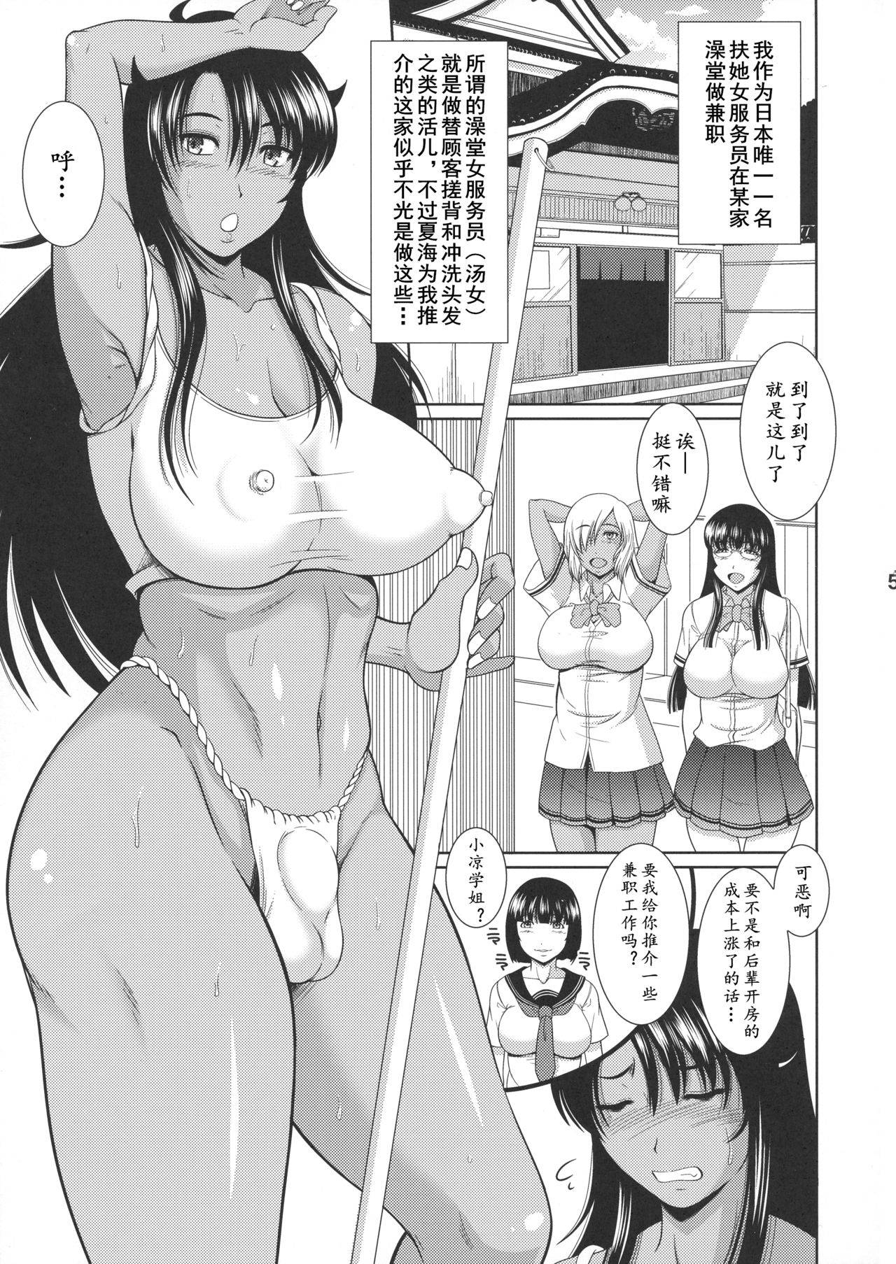 [ANDOROGYNOUS (Kiyose Kaoru)] Futanari Milk Challenge 6 | 扶她榨乳挑战 6 [Chinese] [黄记汉化组] [Digital]