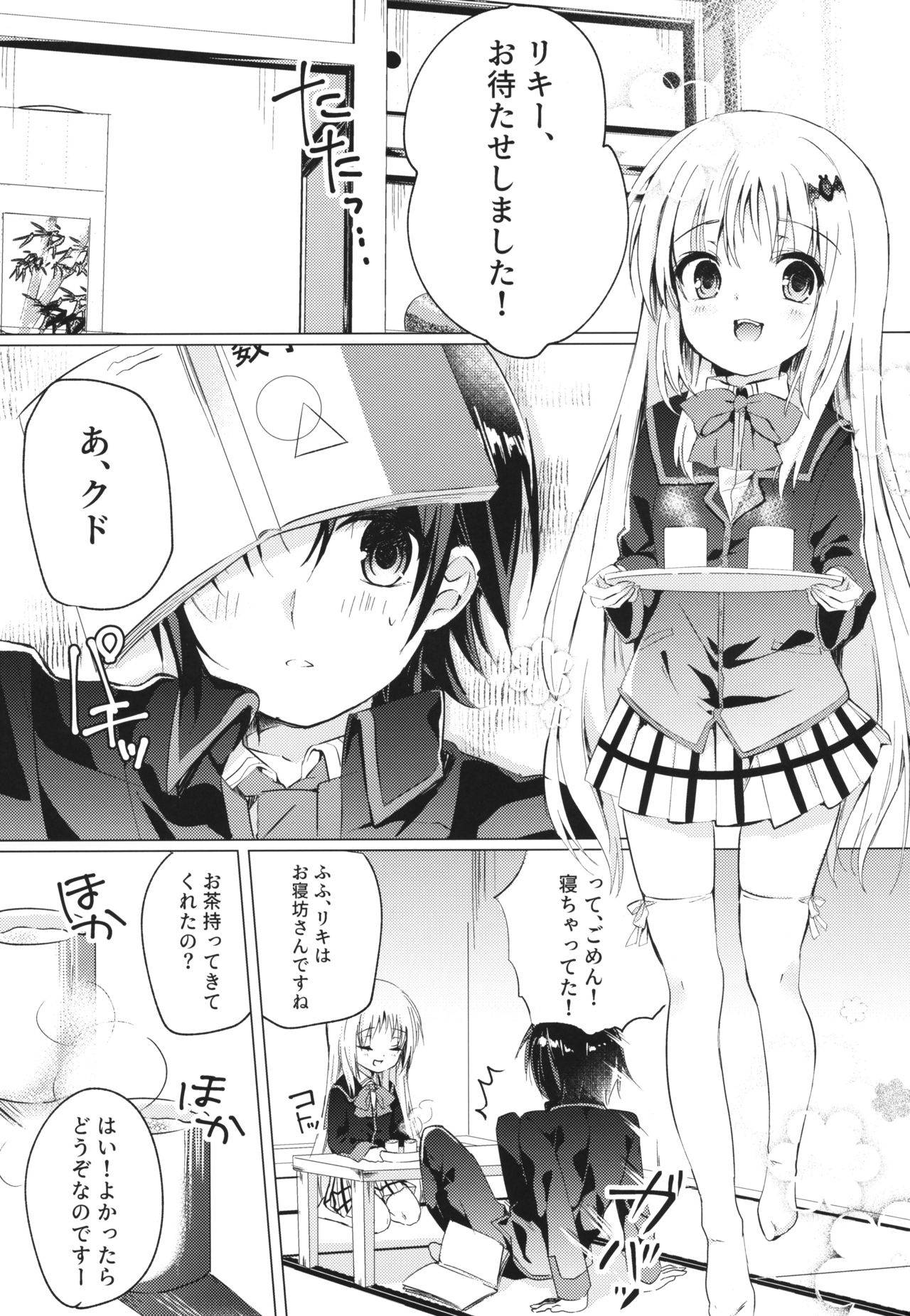 (Key Island 2) [Ringo no Naru Ki (Kise Itsuki)] Kud After2 (Little Busters!)