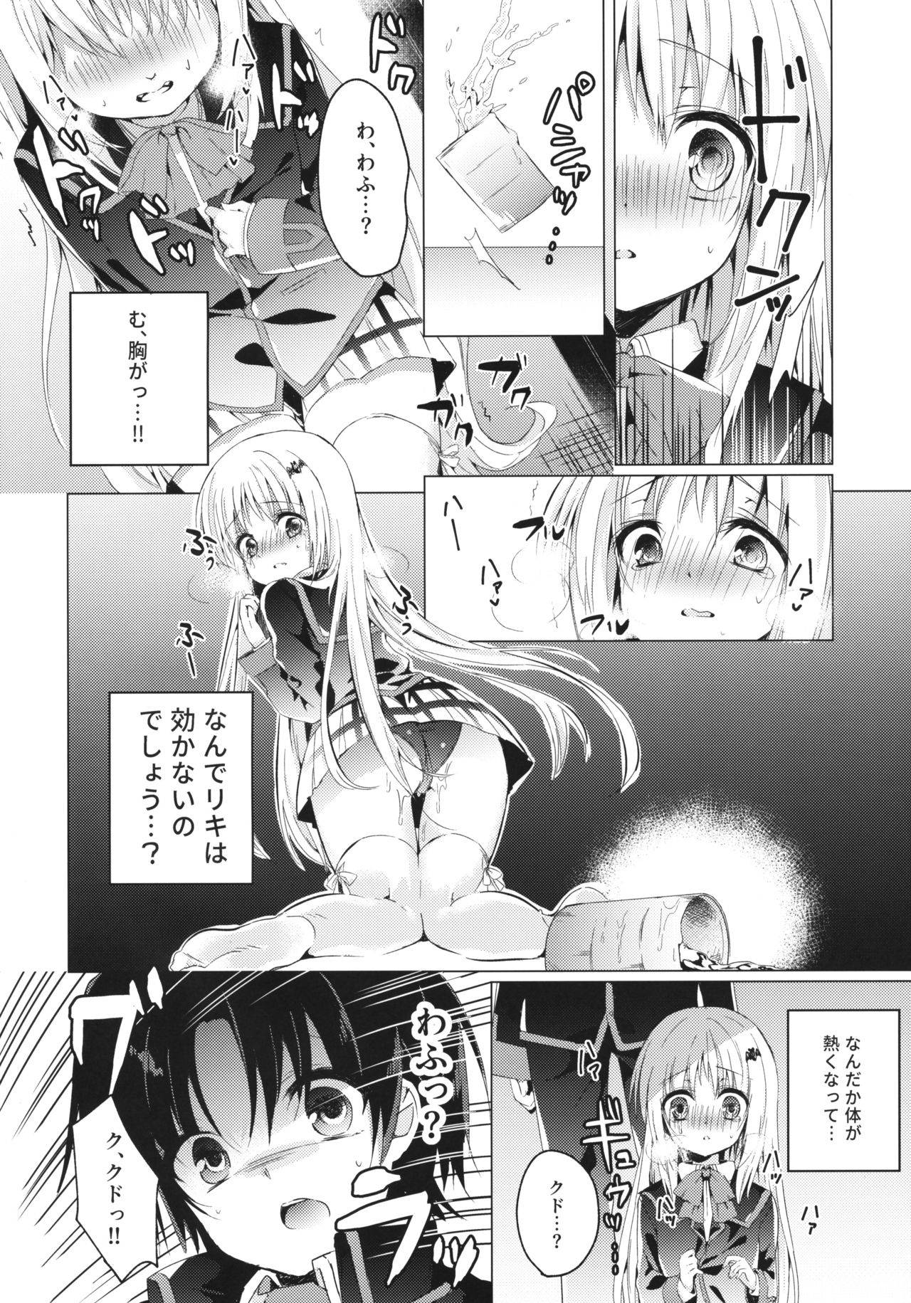 (Key Island 2) [Ringo no Naru Ki (Kise Itsuki)] Kud After2 (Little Busters!)