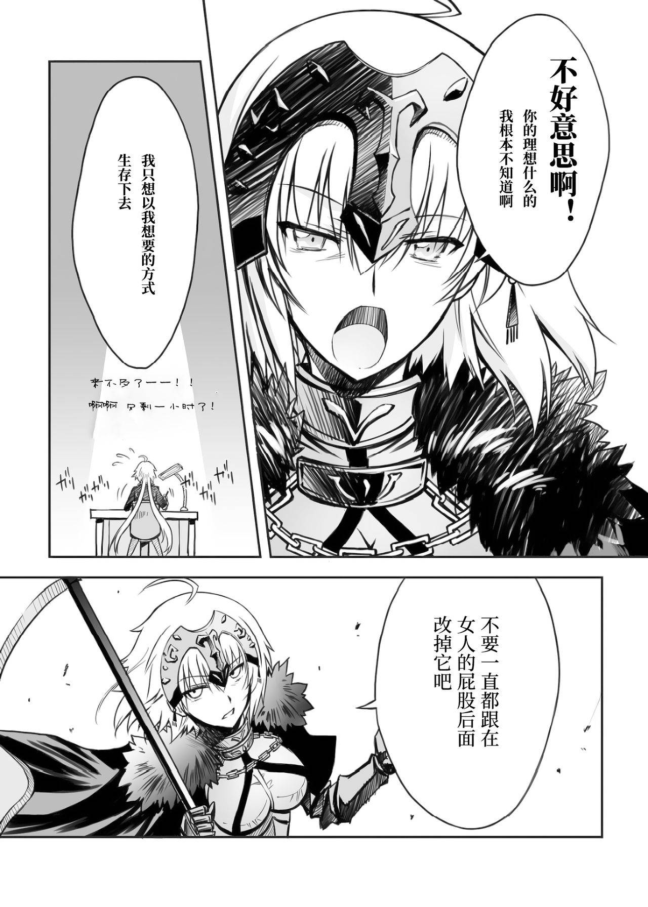 (C97) [Blue Garnet (Serizawa Katsumi)] Rougoku no Yuuutsu (Fate/Grand Order) [Chinese] [靴下汉化组]