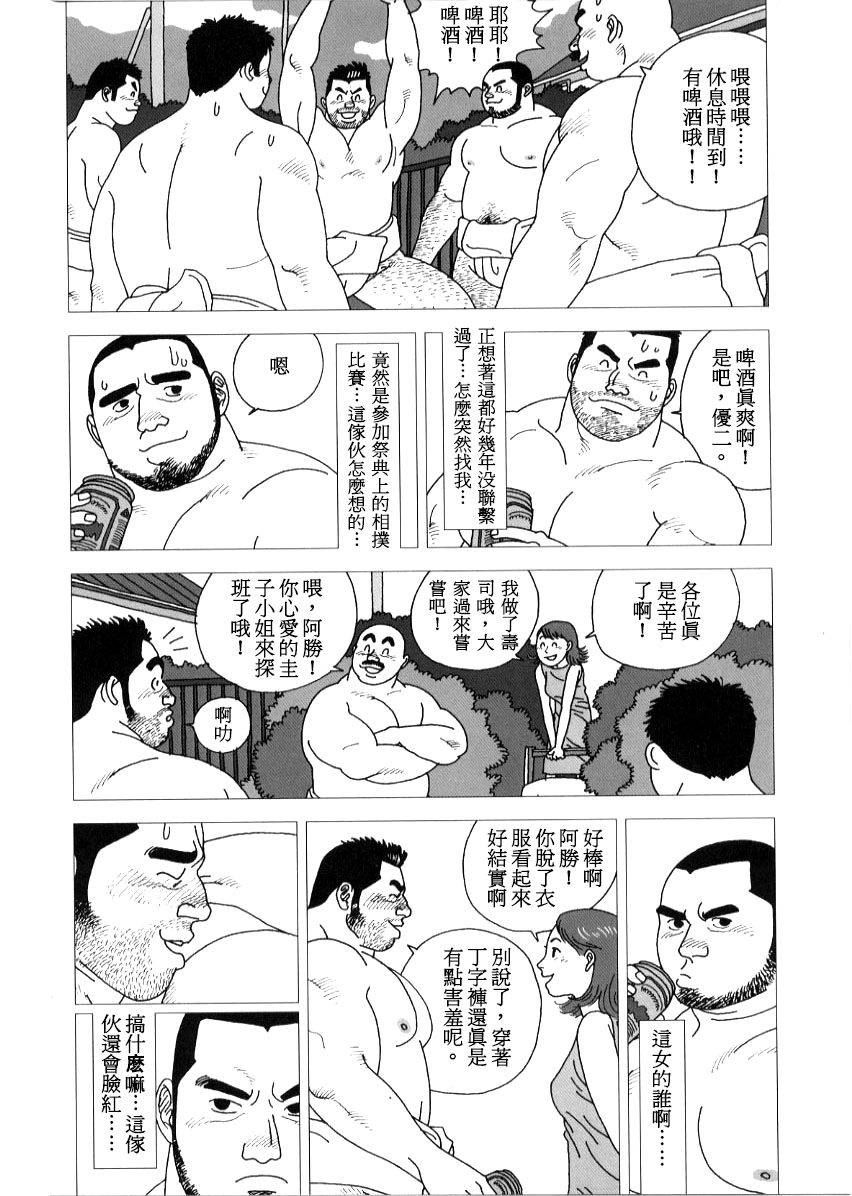 [Jiraiya] Hatikiti Zinzya Reitaisai Hounou Sumou (G-men No.56 2000-09) [Chinese]