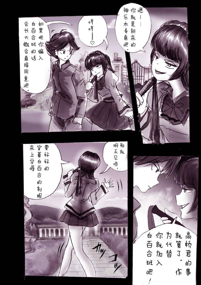 [Nyoninka Kenkyuujo (milda7)] Forced Crossdress Academy - School Hero Modified into a Slut [Chinese] [零食汉化组]