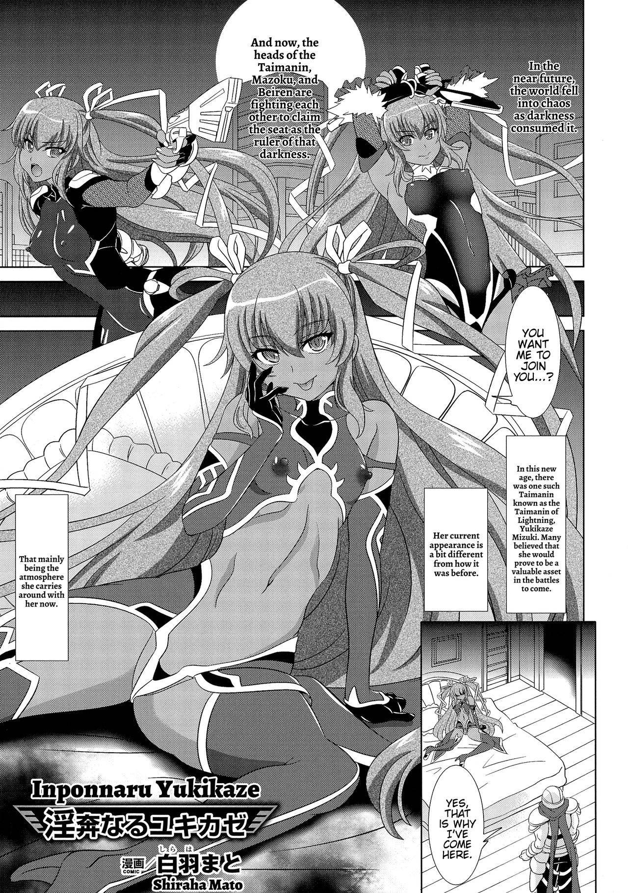 [Shiraha Mato] Inponnaru Yukikaze (Bessatsu Comic Unreal Lilith Collection Taimanin Asagi Kessen Arena Hen) [English] {Hennojin}