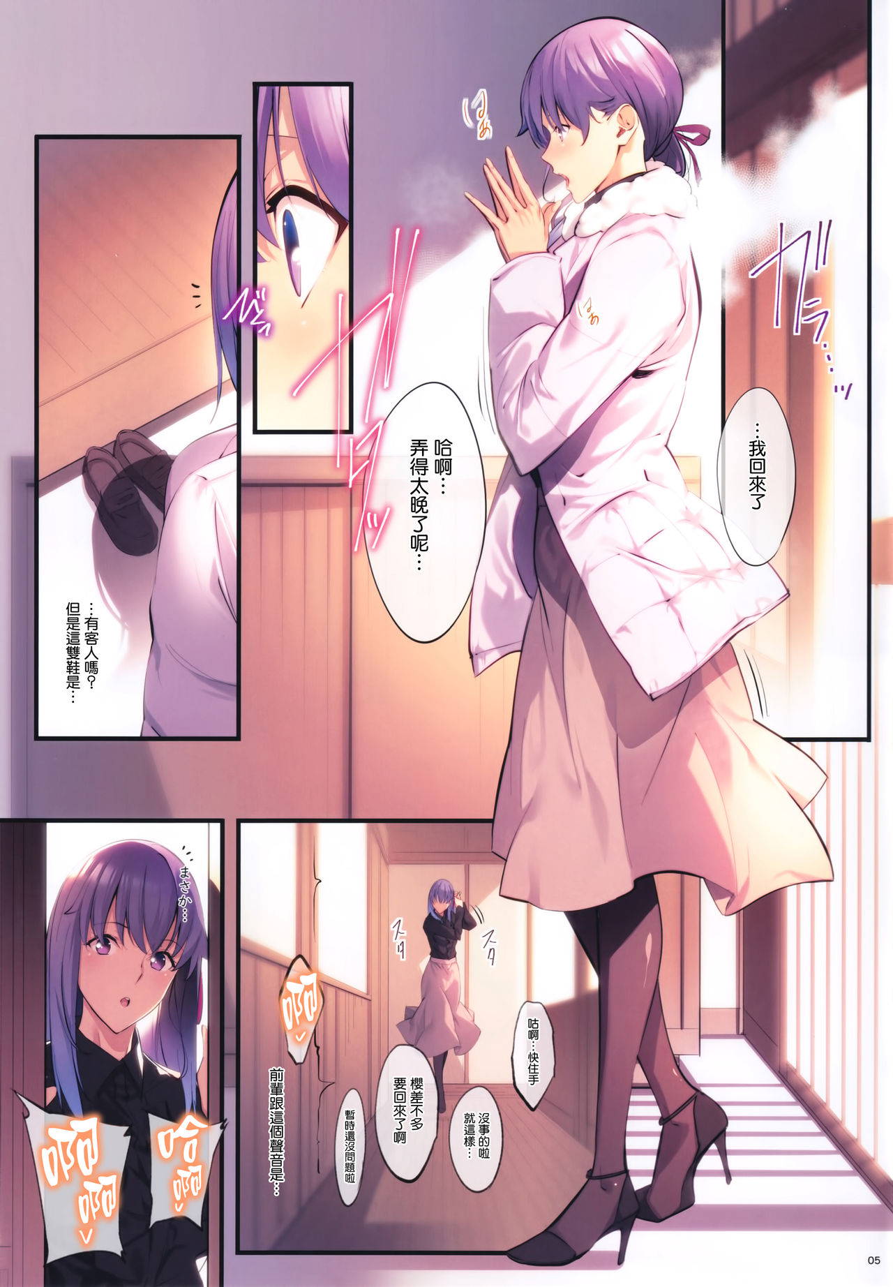 (C97) [Kodoku intelligence (Nanao)] THE BOOK OF SAKURA 4 (Fate/stay night) [Chinese] [兔司姬漢化組]