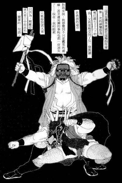 [Jiraiya] Tatugasira Zinzya Reitaisai Hounou Kagura (G-men No.46 1999-11) [Chinese]