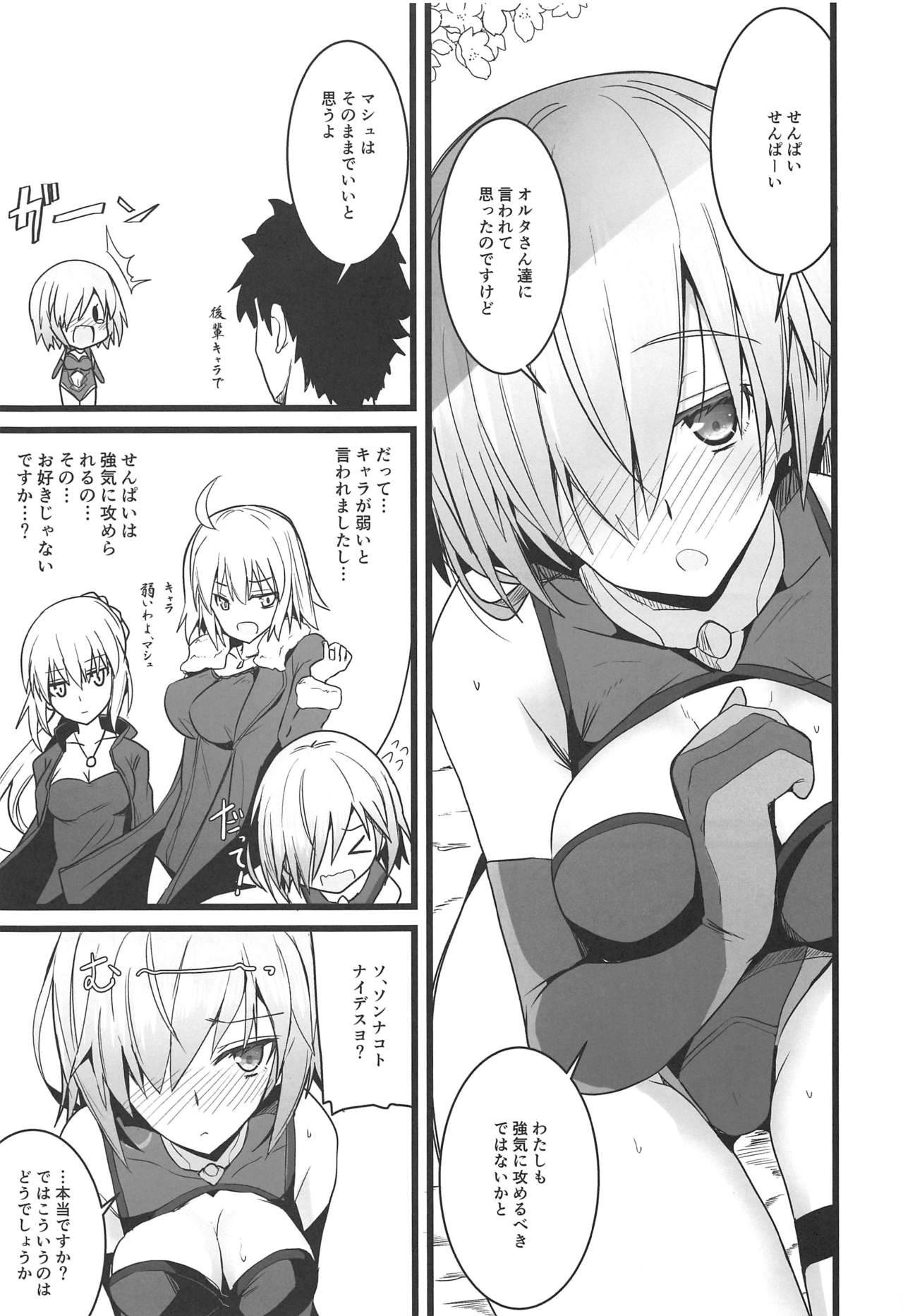 (C97) [SEXTANT (Rikudo Inuhiko)] Yoru no Koukaizu 3 (Fate/Grand Order)