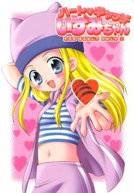 [Houkago Paradise (Sasorigatame)] Heart Catch Izumi-chan (Digimon) [English]