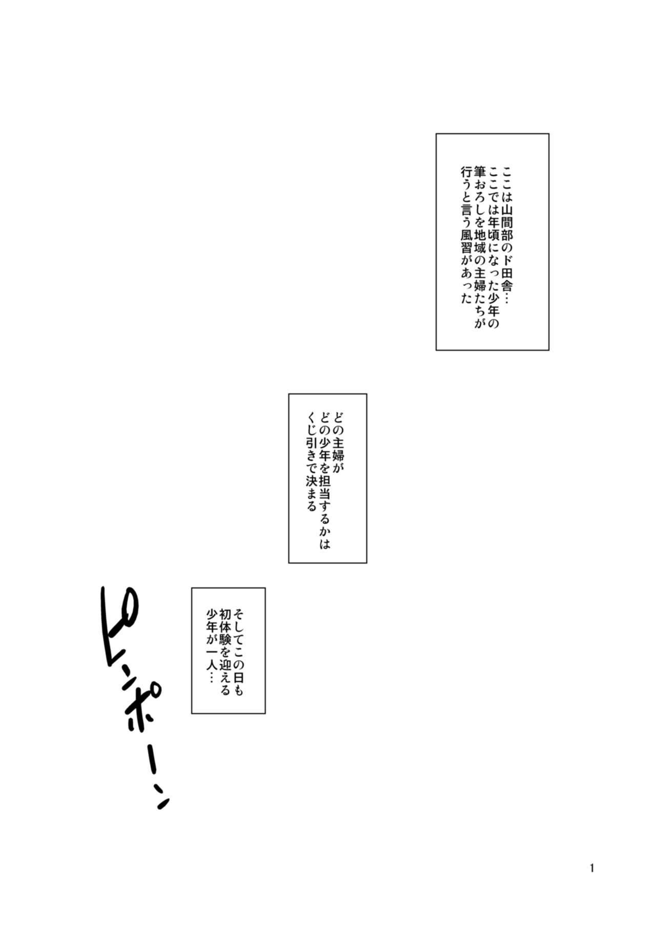 ホームラン茶屋    デリま!1