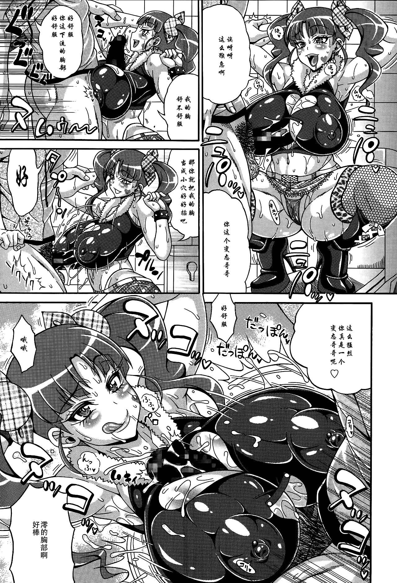 [Andou Hiroyuki] Zecchou Plus Nakadashi Minus Equal Zero (COMIC Tenma 2014-06)  [Chinese] [双方斗心X鬼理联合汉化]