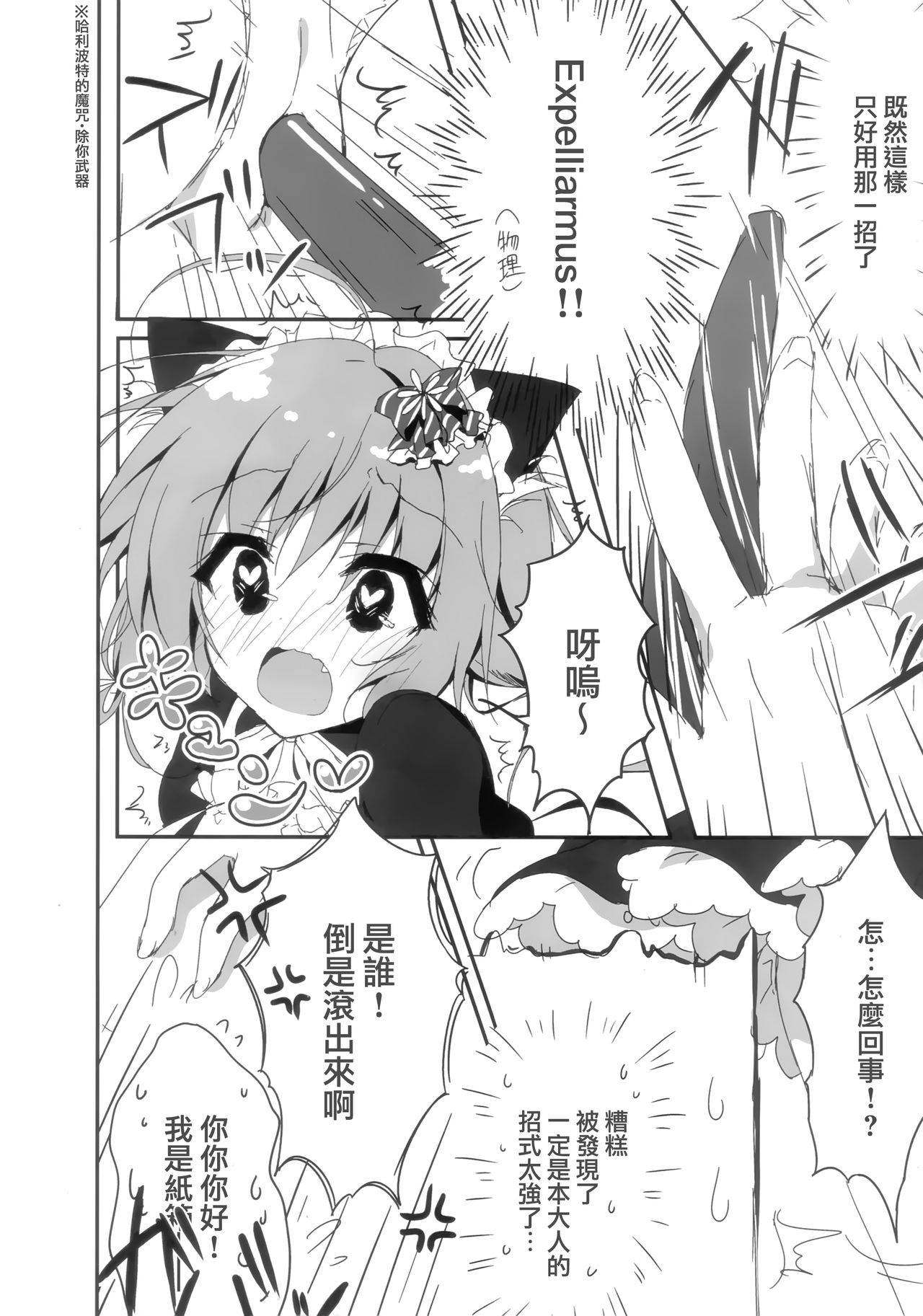 (COMIC1☆11) [Citron no mori (Yuzuna Hiyo)] Danbooru (Ani) wa Imouto Maid ni Koi o Suru! [Chinese] [兔司姬漢化組]