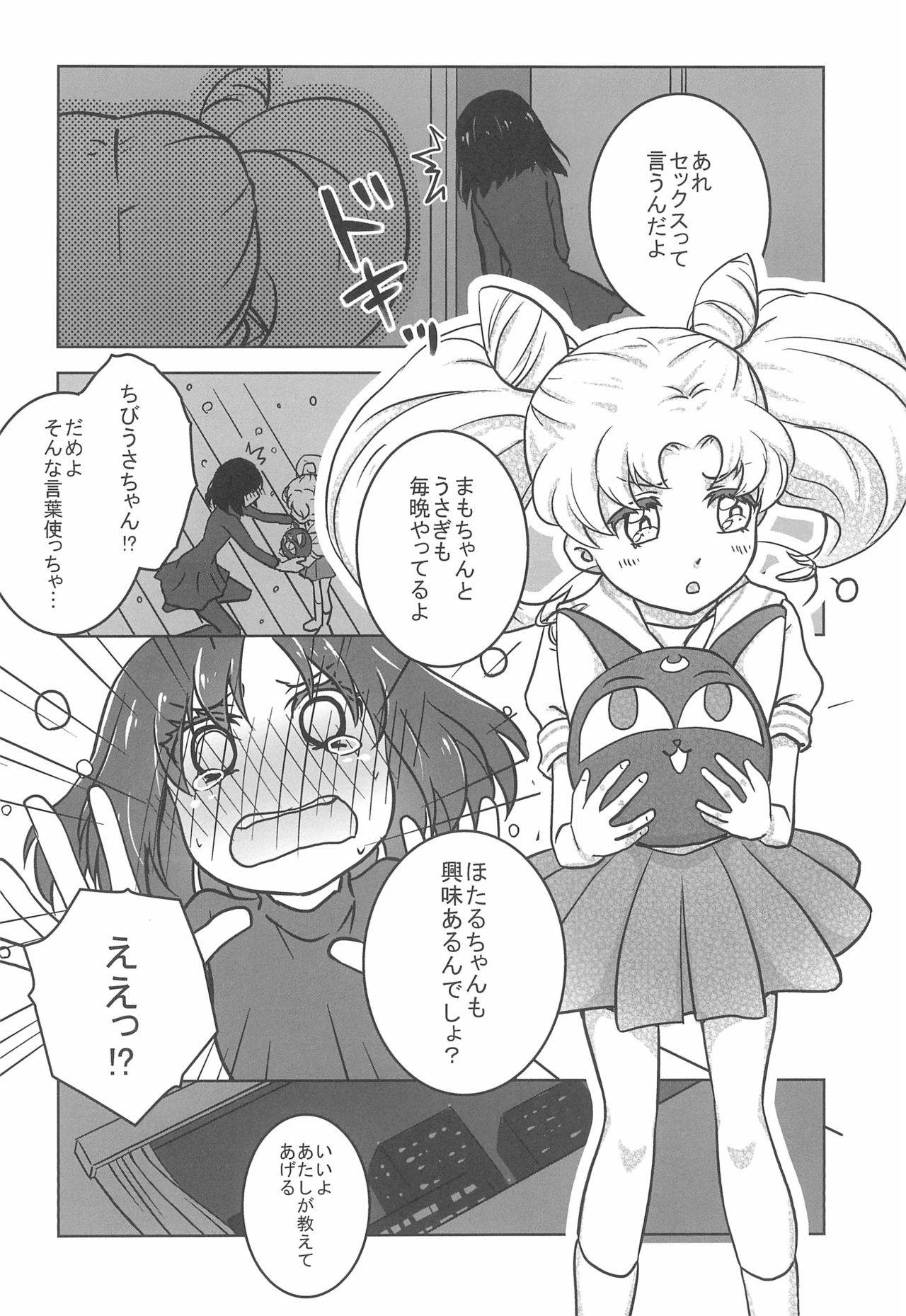 (C86) [Ai no Kura (Takahagi Kemono)] Hotaru to Chibiusa no Hajimete no Naisho (Sailor Moon)