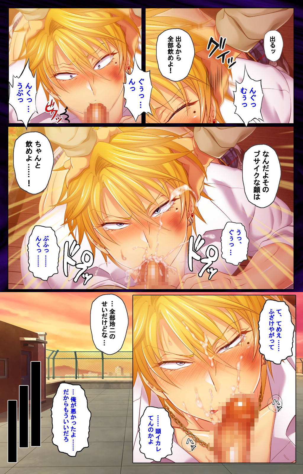 [Lune Comic] [Full Color seijin ban] Kanojo o Netotta Yarichin Otoko o Mesu Ochi saseru Made Special complete ban