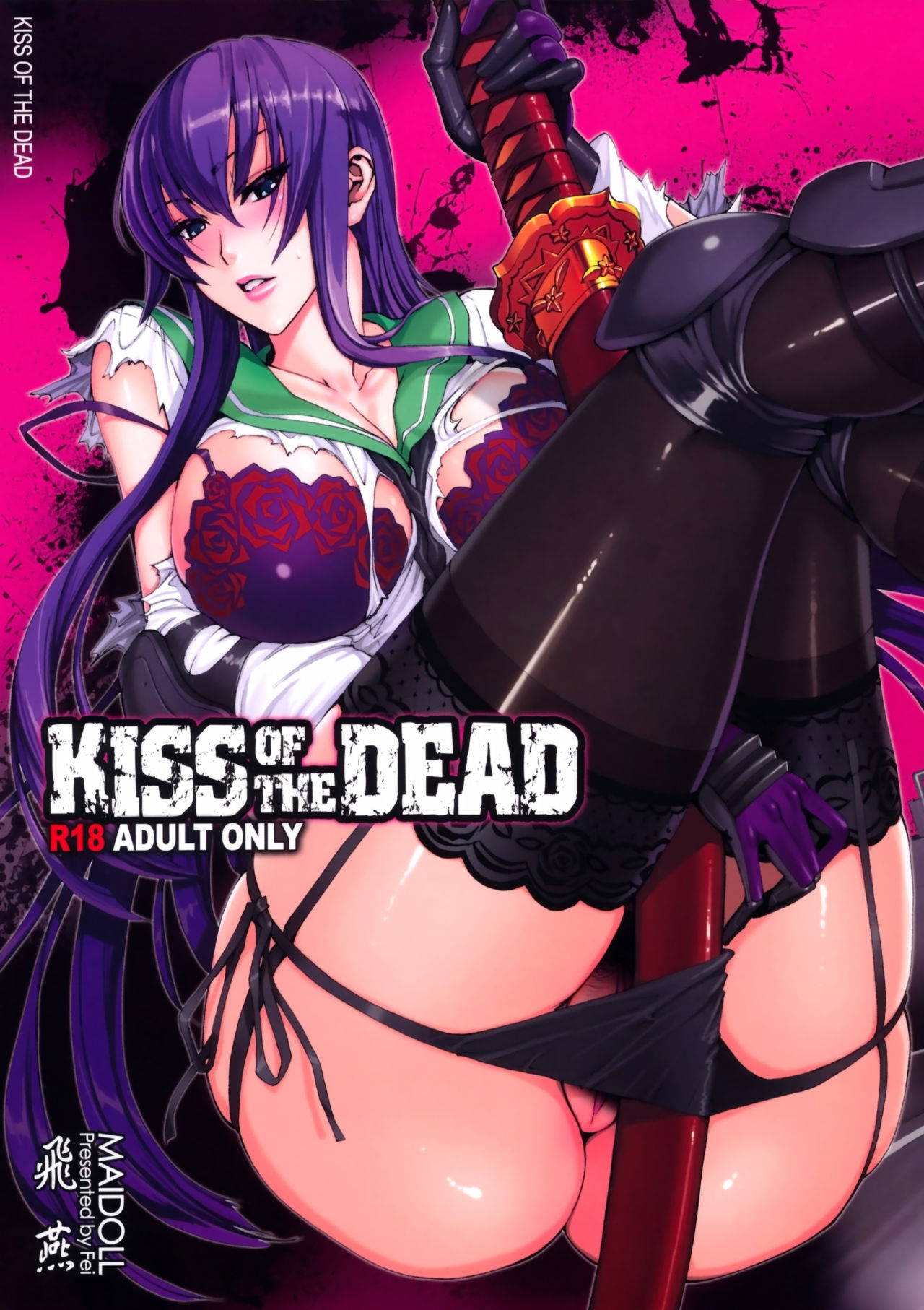 (C79) [Maidoll (Fei)] Kiss of the Dead (Highschool of the Dead) [French] [SAXtrad]