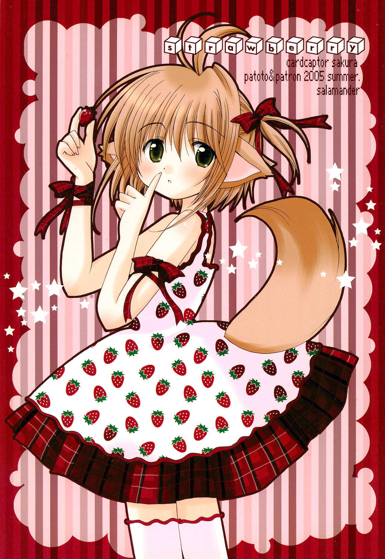 (C68) [PATOTO (Salamander)] strawberry (Card Captor Sakura)