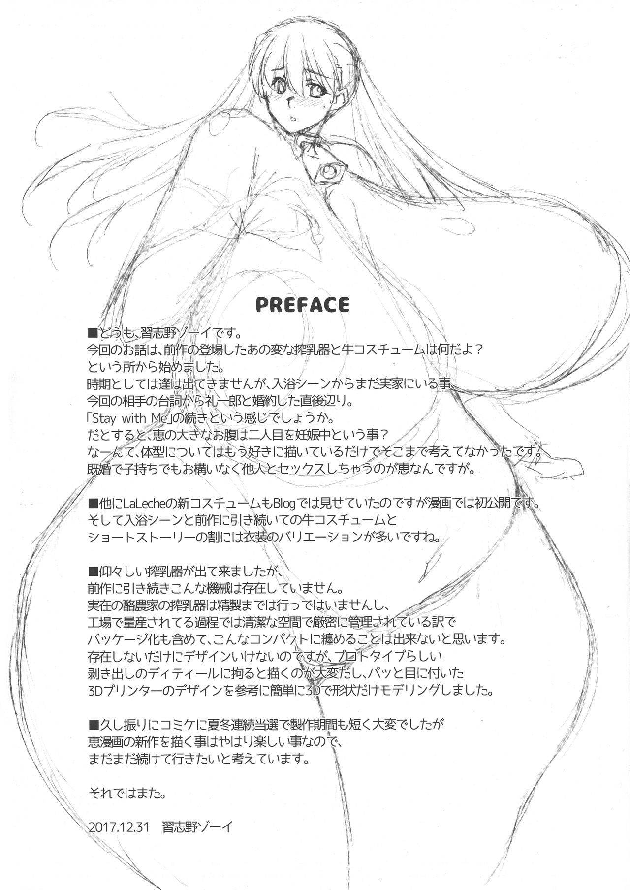 (C93) [Yaboudo Project (Narashino Zoe)] Megmilk Commercial Plan [English] [Laruffi]