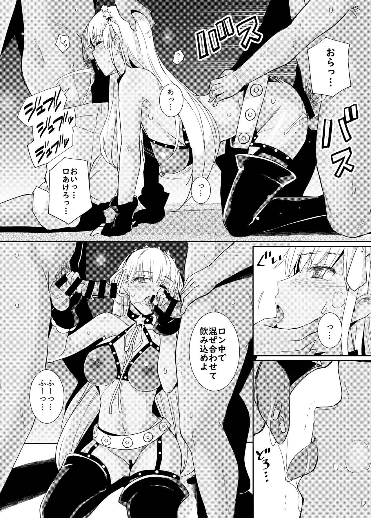 [Royal Bitch (haruhisky)] BB-chan to Bad End o | Bad End with BB-chan (Fate/Grand Order) [Digital]