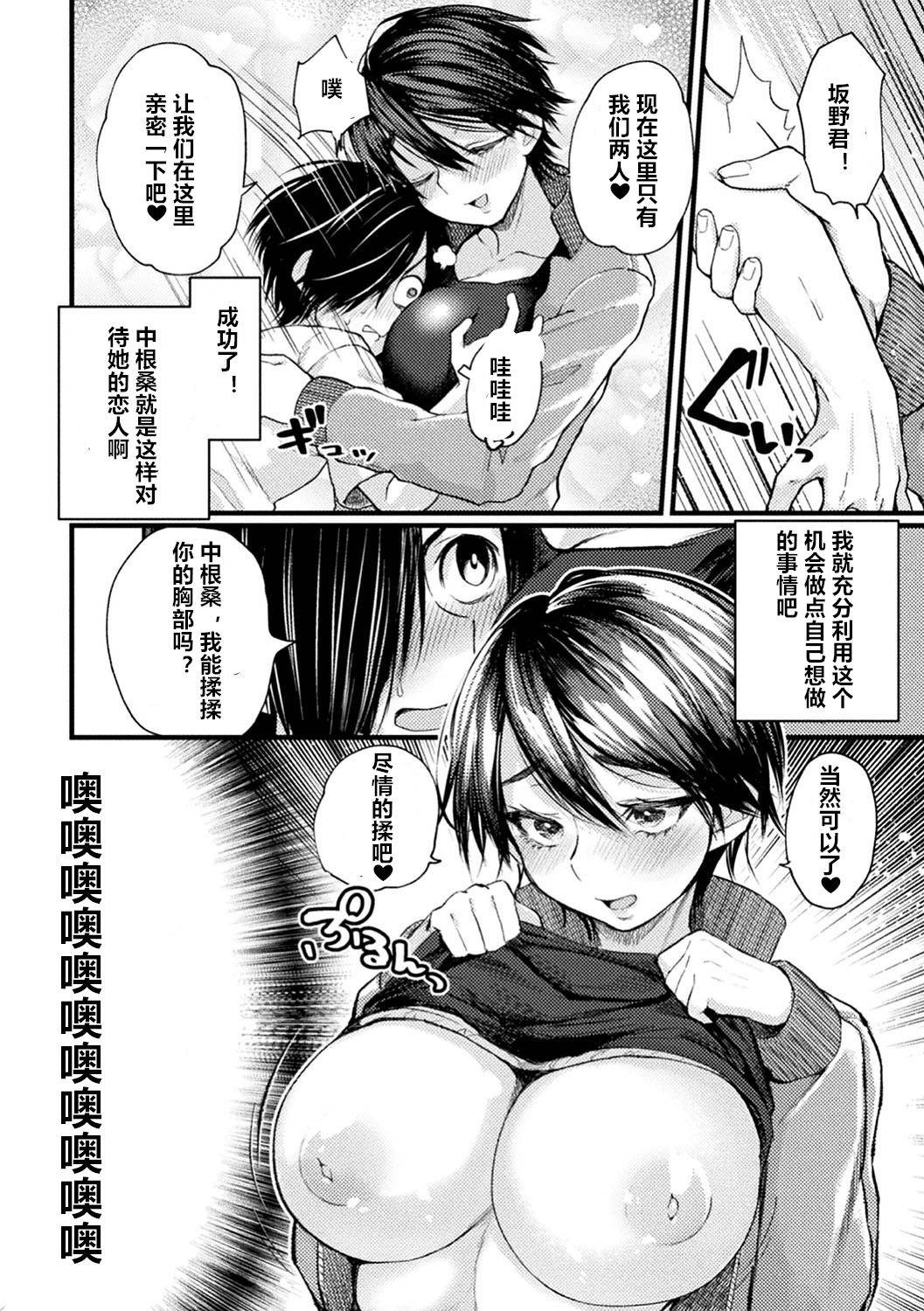 [Gosaiji] Captain Saimin Icha Love Challenge (2D Comic Magazine Saimin Kyousei Wakan Ijirare Heroine Mesukoi Acme! Vol. 1) [Chinese] [村长个人汉化] [Digital]