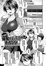 [Gosaiji] Captain Saimin Icha Love Challenge (2D Comic Magazine Saimin Kyousei Wakan Ijirare Heroine Mesukoi Acme! Vol. 1) [Chinese] [村长个人汉化] [Digital]