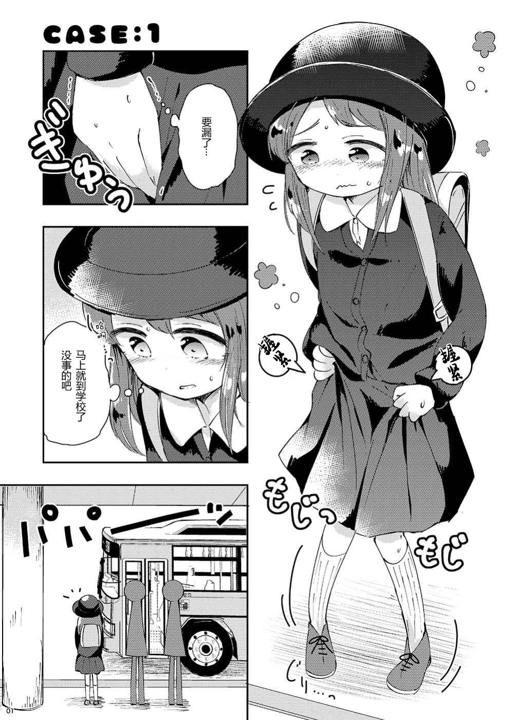 (COMITIA130) [Kaisen Teikoku (Sakasana)] Minaide! [Chinese] [柠檬茶汉化组]