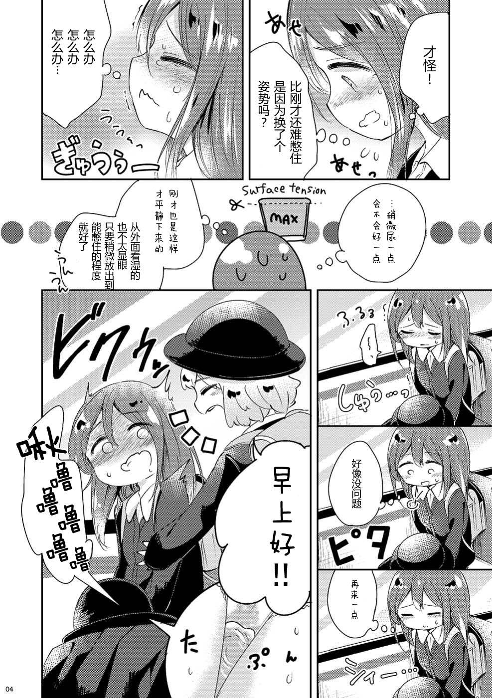 (COMITIA130) [Kaisen Teikoku (Sakasana)] Minaide! [Chinese] [柠檬茶汉化组]