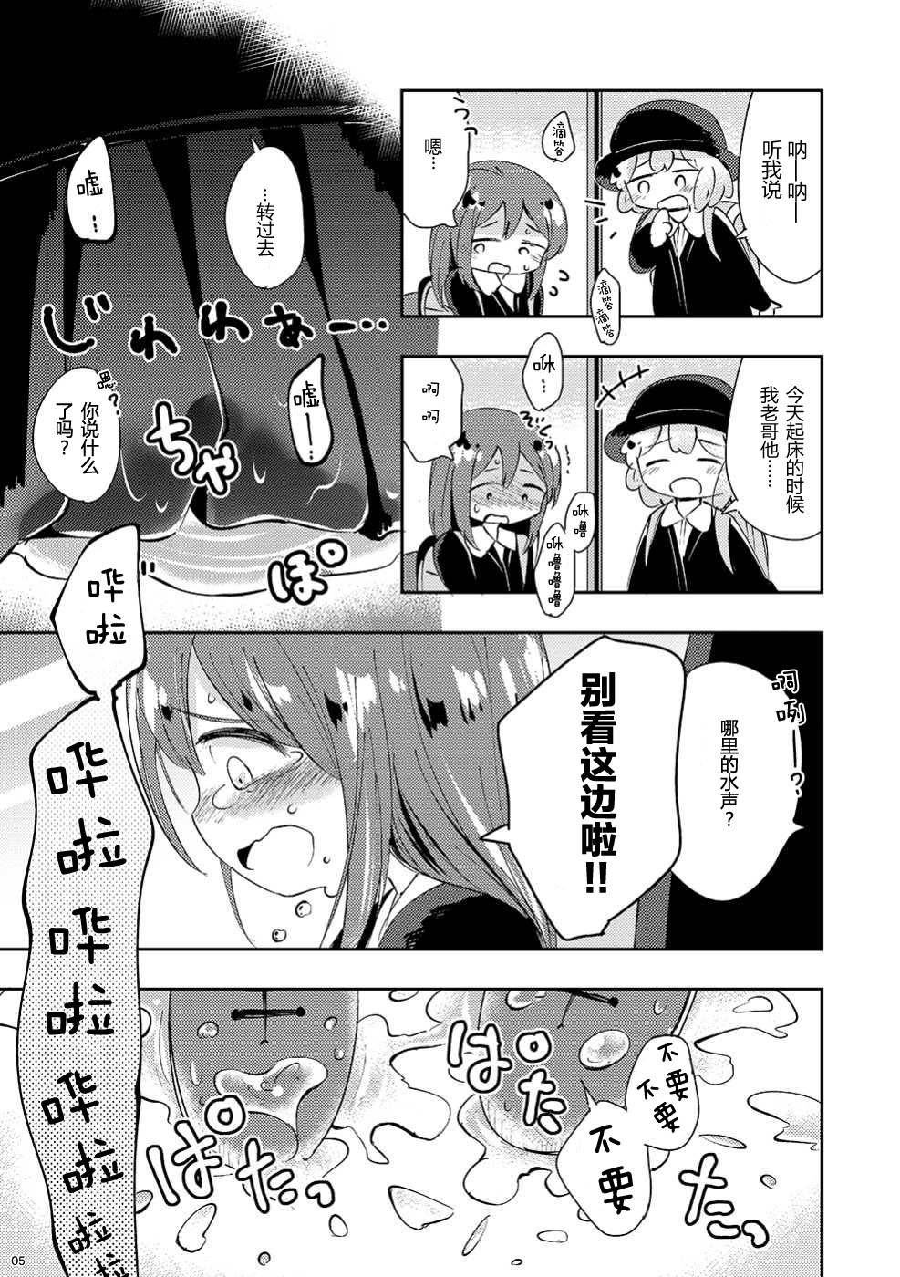 (COMITIA130) [Kaisen Teikoku (Sakasana)] Minaide! [Chinese] [柠檬茶汉化组]