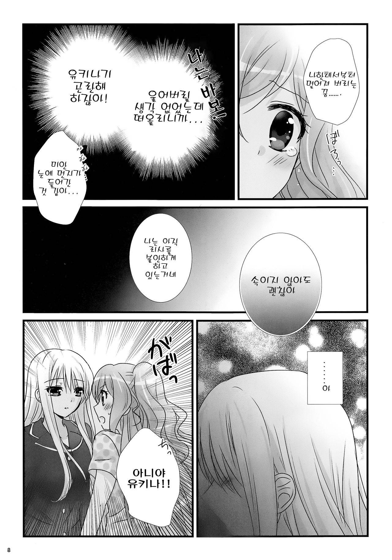 (BanDrea! Star Festival 3) [Ameiro (Nanashiki)] dreaming bed (BanG Dream!) [Korean]