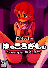 (C81) [DSB Style (Azuse)] Yukkorogashii (Nichijou) [Chinese] [creepper個人漢化]