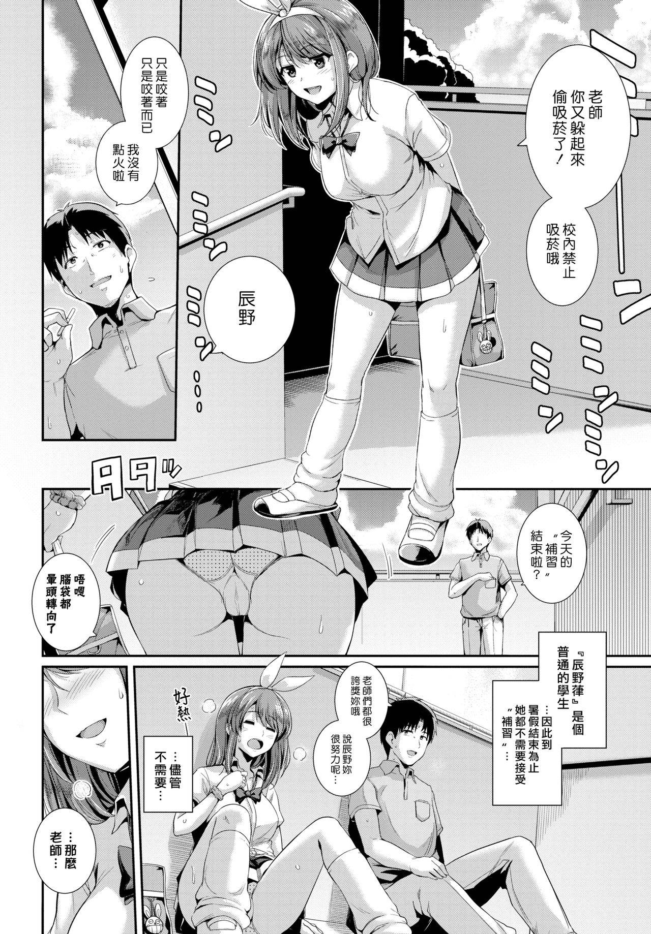 [Harukichi] Amairo Lips | 甘甜櫻唇 (COMIC BAVEL 2017-10) [Chinese] [漢化組漢化組] [Digital]