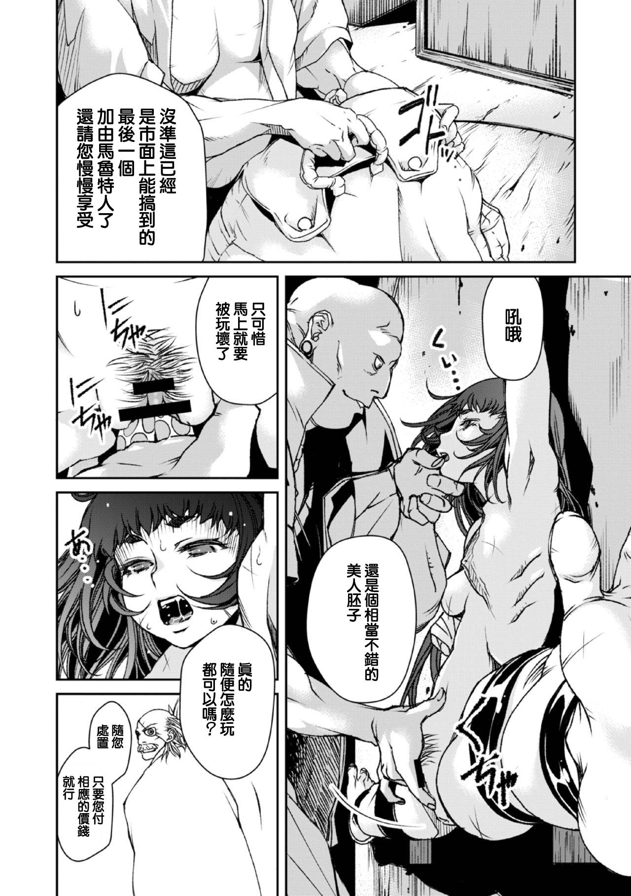 [Akae Shirou] Ingan Giga Ch. 5 [Chinese]