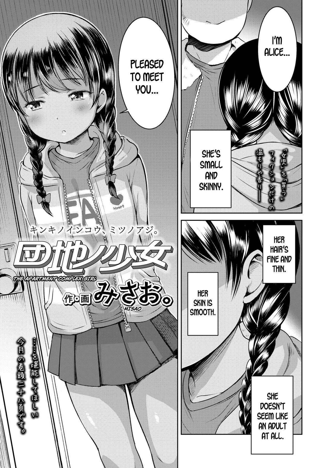 [Misao.] Danchi no Shoujo | The Apartment Complex Girl (COMIC LO 2020-03) [English] [desudesu] [Digital]