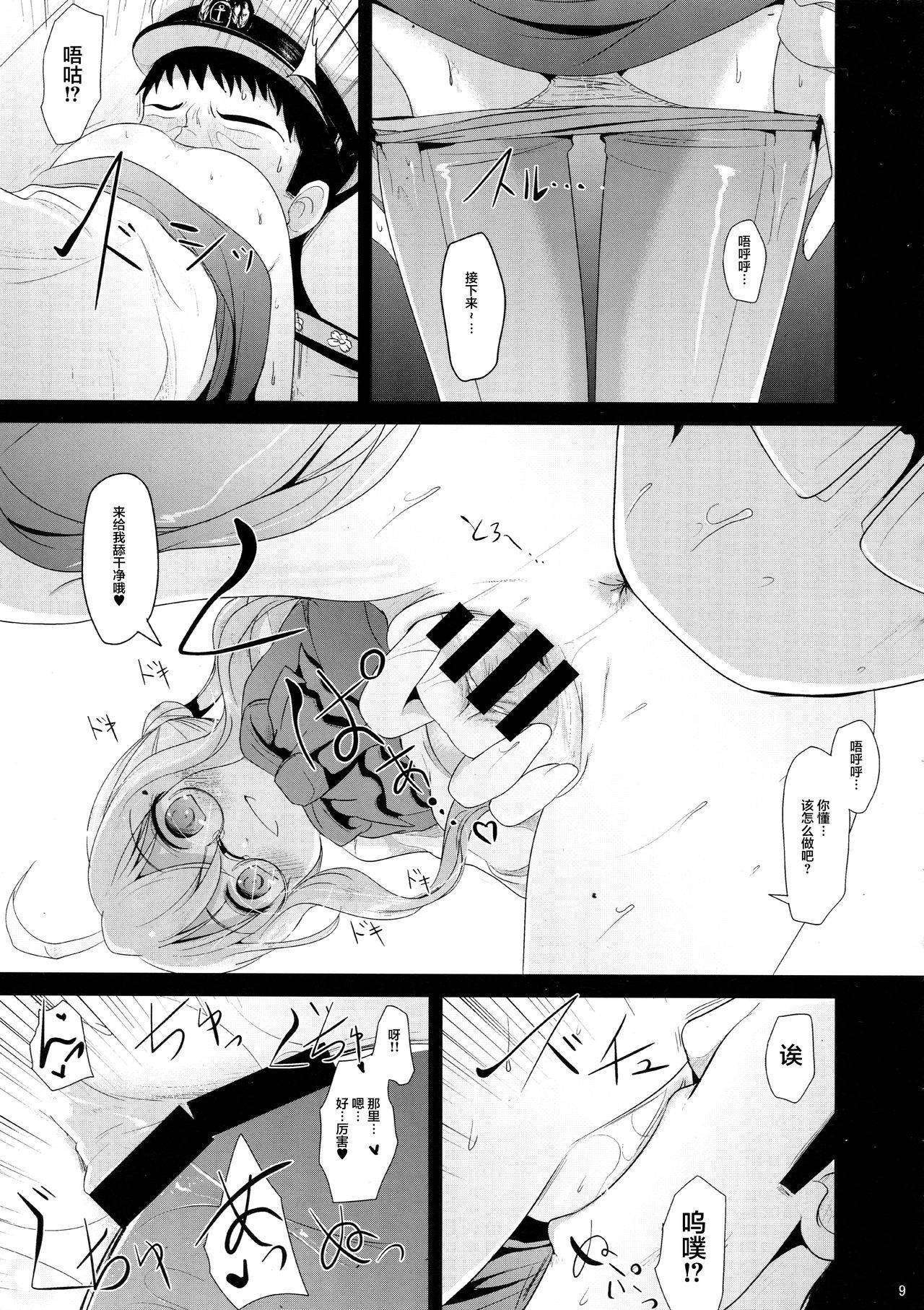 (C89) [Kitsune to Budou (Kurona)] Makigumo Chance (Kantai Collection -KanColle-) [Chinese] [不咕鸟汉化组]