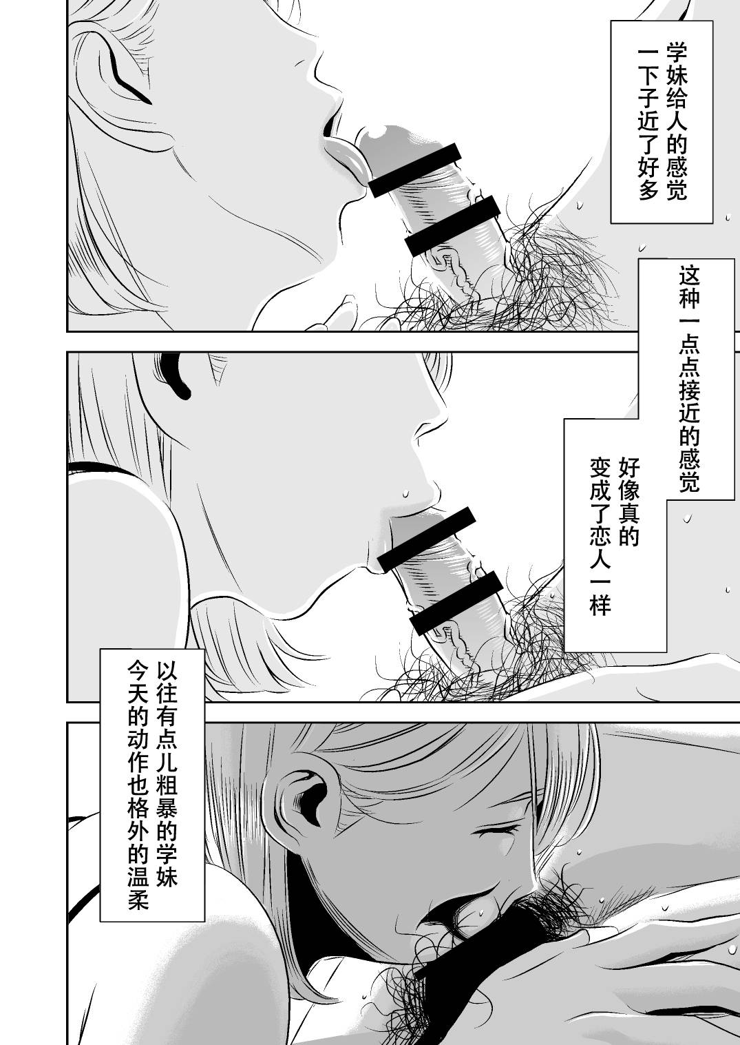 [Otokonoko to Onnanoko (Sasaki Saki)] Akogare no Senpai ni ~Himitsu no Uwaki Ferachio!~ [Chinese] [SM年上御姐熟女同萌互助会个人汉化]