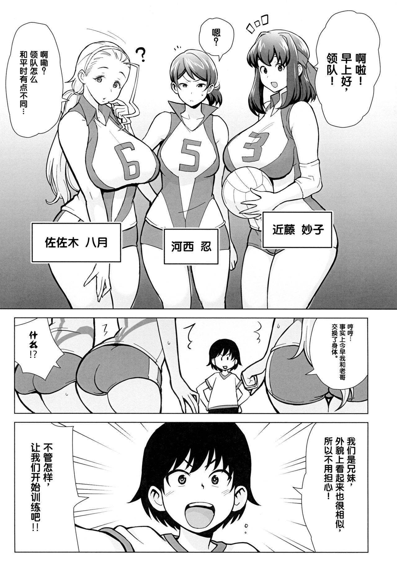 (C92) [Kakuzato-ichi (Kakuzatou)] Ani ga Watashi de Watashi ga Ani de (Girls und Panzer) [Chinese] [MingZ同学个人汉化]