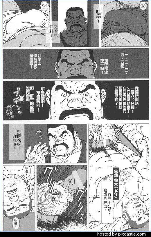 [Jiraiya] Komon ha turai yo | 柔道顾问 (GEKIDAN Vol.7) [Chinese]