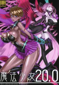 (C97) [Zettai Shoujo (RAITA)] Mahou Shoujo 20.0 (Zettai Junpaku Mahou Shoujo) [English] [Tigoris Translates]