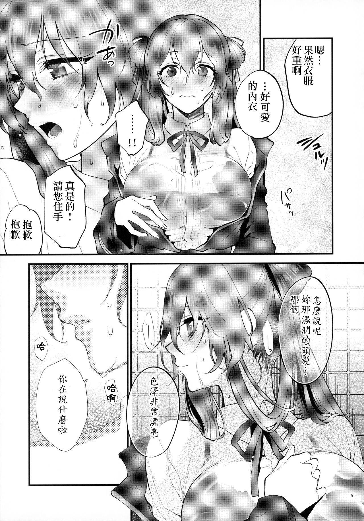 [SKK (Syoukaki)] Shower Room (Girls' Frontline) [Chinese] [拿鐵個人漢化] [2020-01-20]