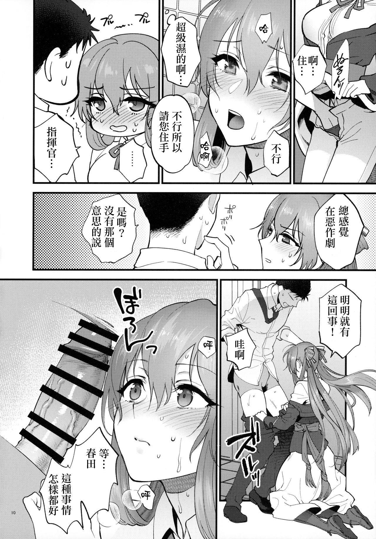 [SKK (Syoukaki)] Shower Room (Girls' Frontline) [Chinese] [拿鐵個人漢化] [2020-01-20]