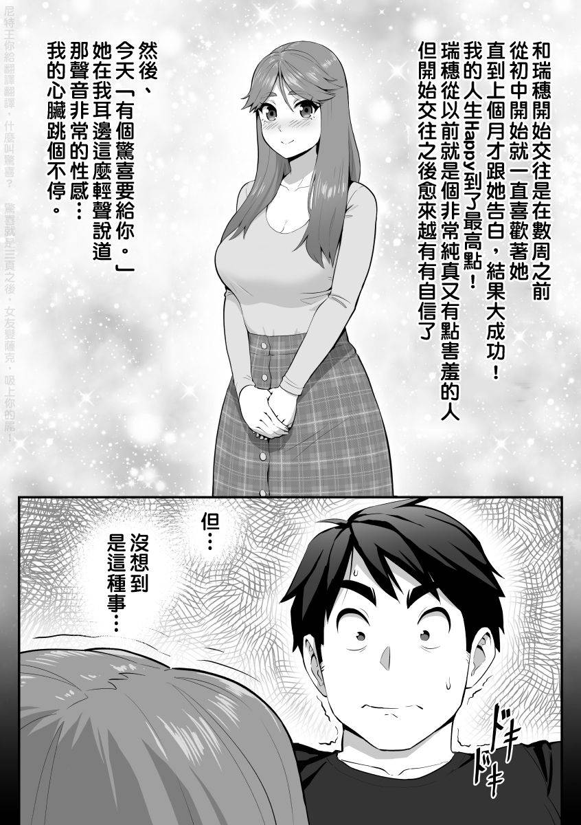 [Fellatrix] My Shy Girlfriend is a Blowjob Expert! [Digital]  [chinese]  [尼特王反對丸太731學院並支持出征平野耕太組]