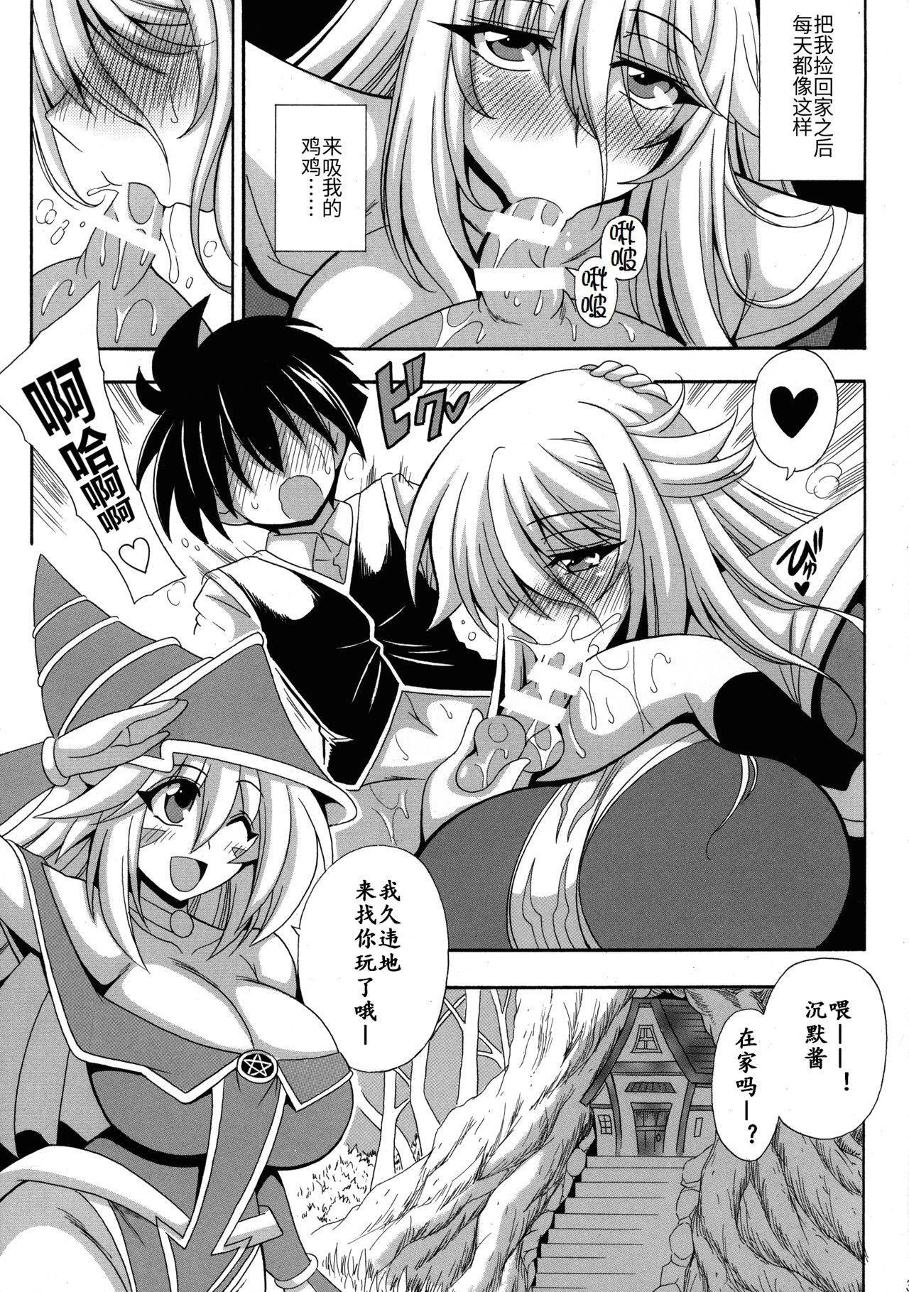 (COMIC1☆16) [Leaz Koubou (Oujano Kaze)] BMG to Chinmoku no Bonyuu Majutsu-shi (Yu-Gi-Oh!) [Chinese] [ウォーロック个人汉化]