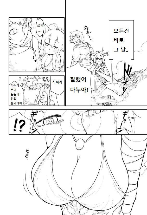 [Pink Unkou (EO Masaka)] Danua to | 다누아와 함께 (Granblue Fantasy) [Korean] [Digital]