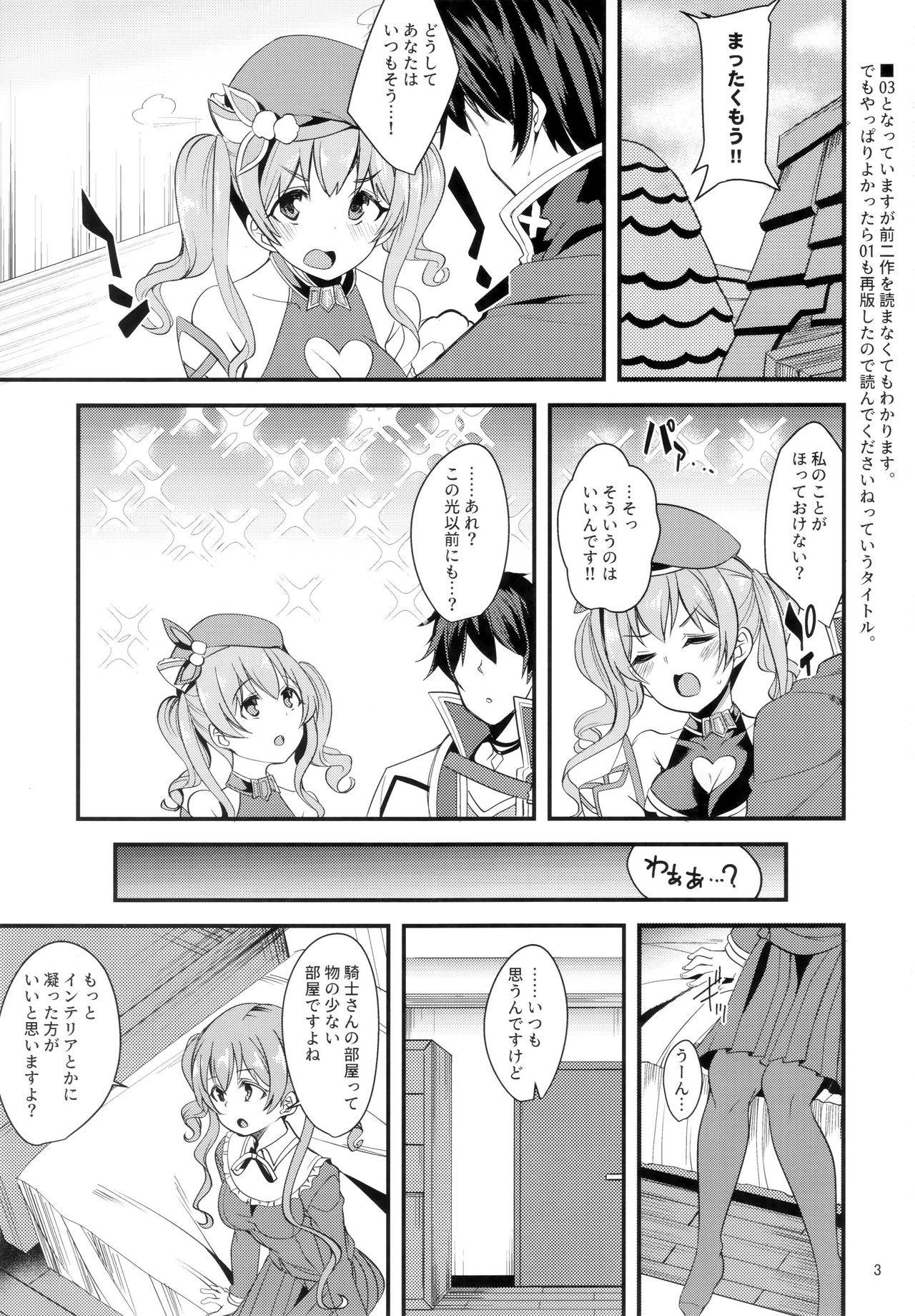 (C97) [Ryuukakusan Nodoame (Gokubuto Mayuge)] Tsumugi Make Heroine Move!! 03 (Princess Connect! Re:Dive)