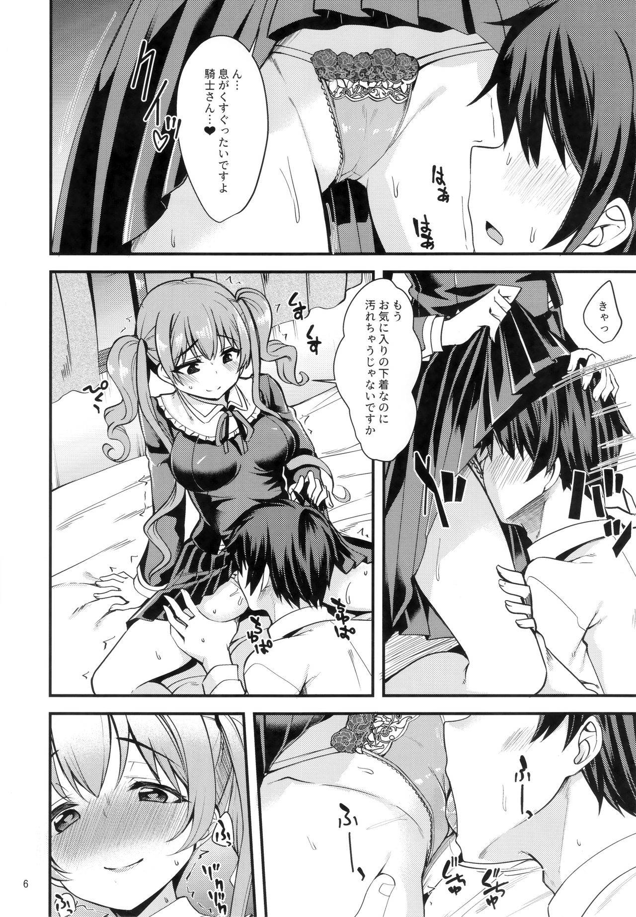 (C97) [Ryuukakusan Nodoame (Gokubuto Mayuge)] Tsumugi Make Heroine Move!! 03 (Princess Connect! Re:Dive)